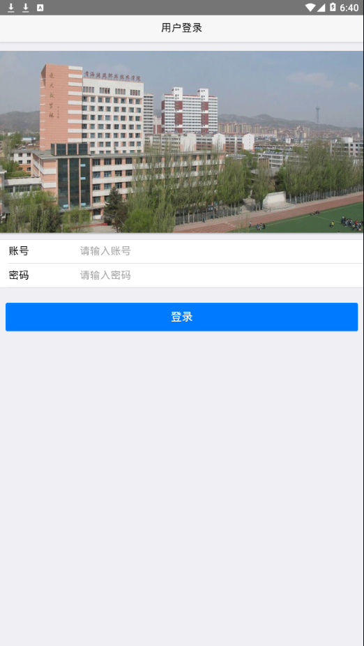 青海建筑职业技术学院app图片1