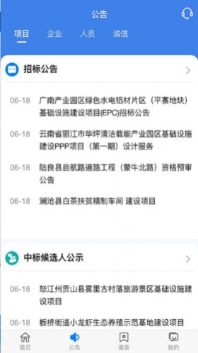 建筑云南二级建造师成绩查询平台图2