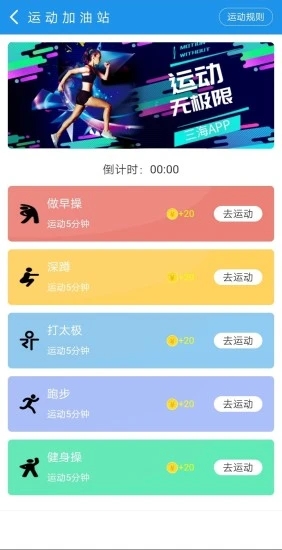 三海app官方手机版图3