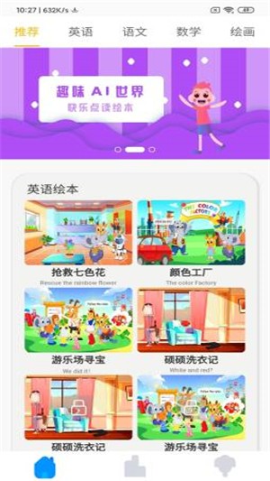 拼说说app手机版图3