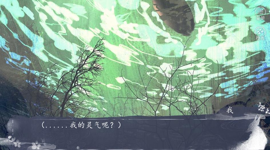 橙光游戏重生之庶女惊华官网版图3