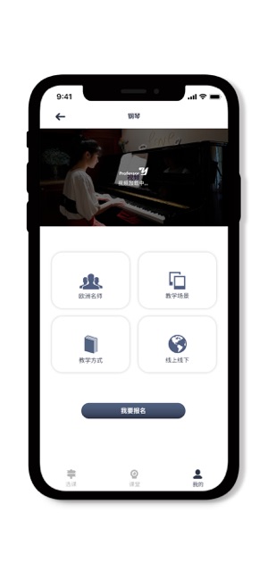 洋教授app安卓版图1