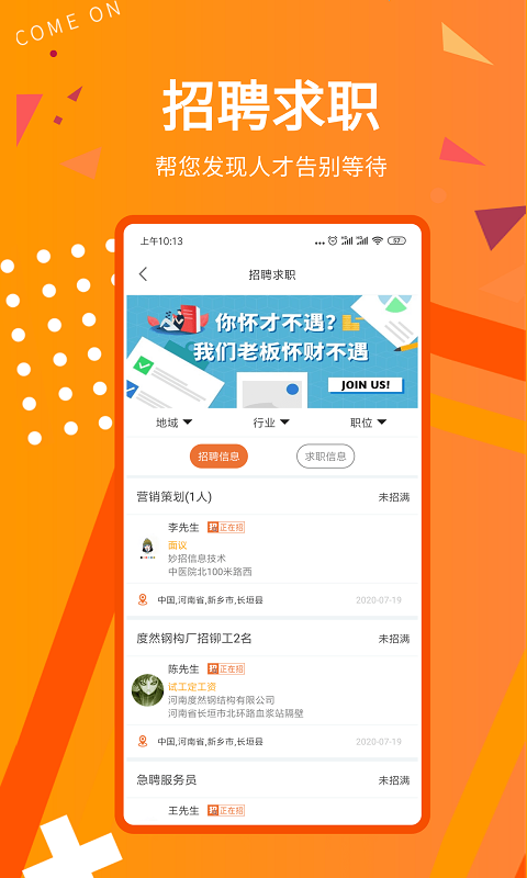 妙招app官方版图2