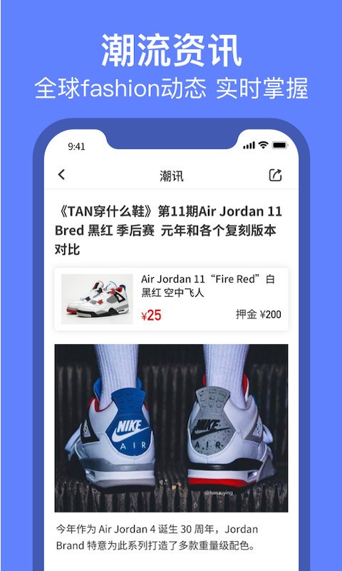 潮享租图3