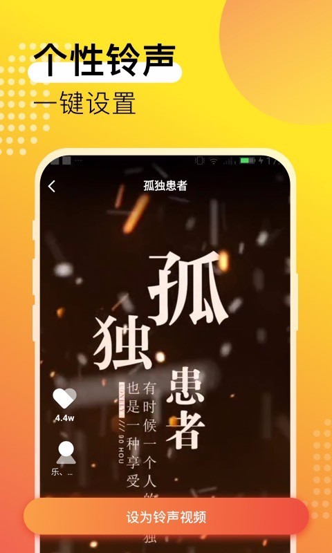 夜莺铃声app官方版图2