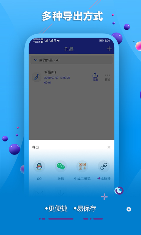 AI配音软件app图片1