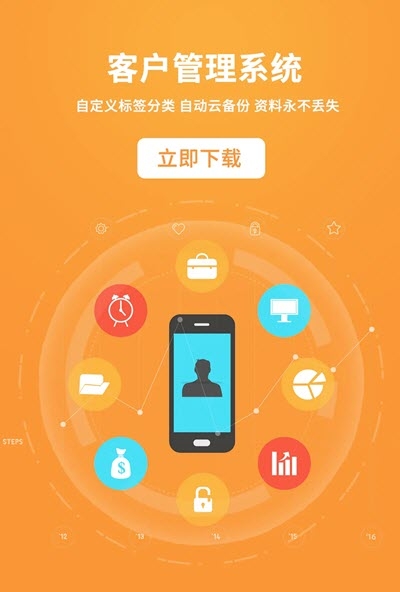 客户果果app官方版图3