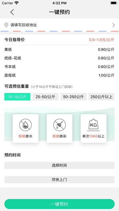 家家用服务平台app图片1