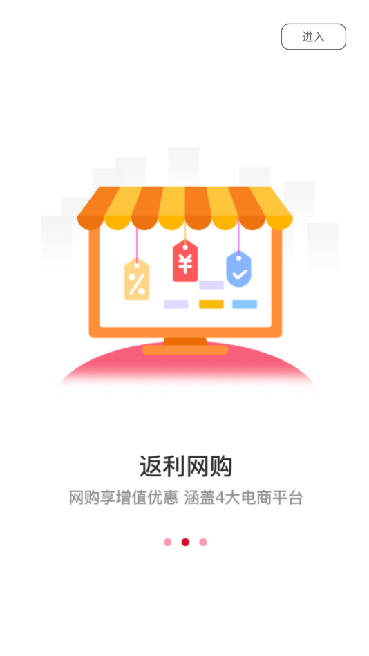 优惠多多加油app官方版图2