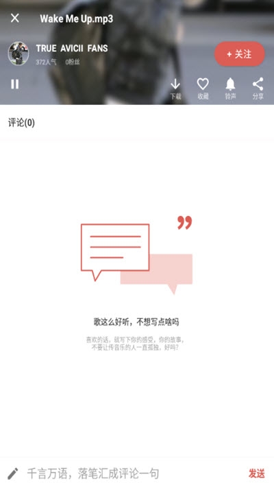 丸音app图片1