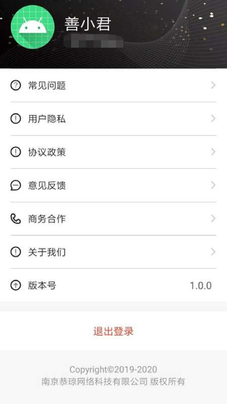 天天提醒图1