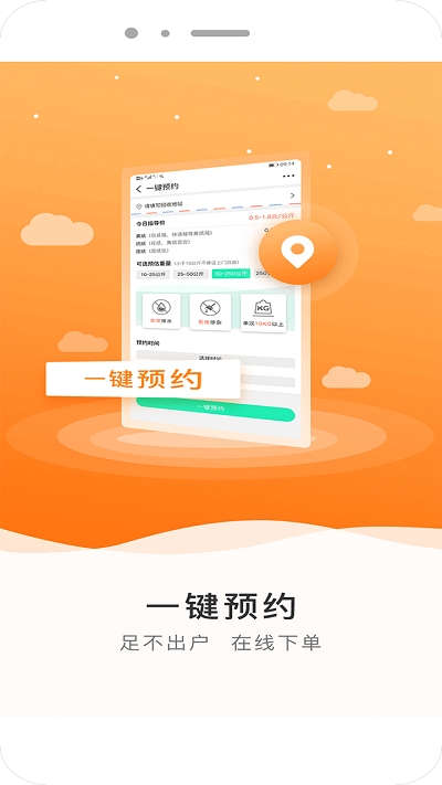 家家用服务平台图2