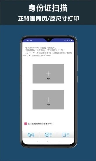 5G扫描王app图片1