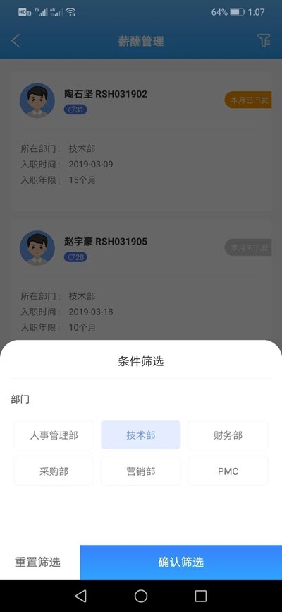 昱榴云办公app图片1