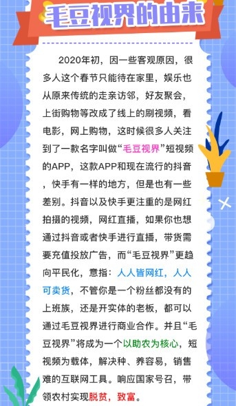 毛豆短视频app官方版图3