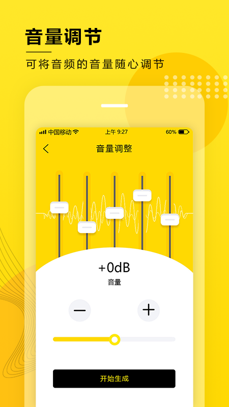 音频提取转换app图片1