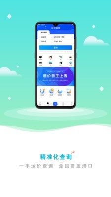 海运岛app手机版图2