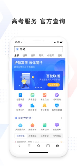 百度极速版app下载安装最新版图2