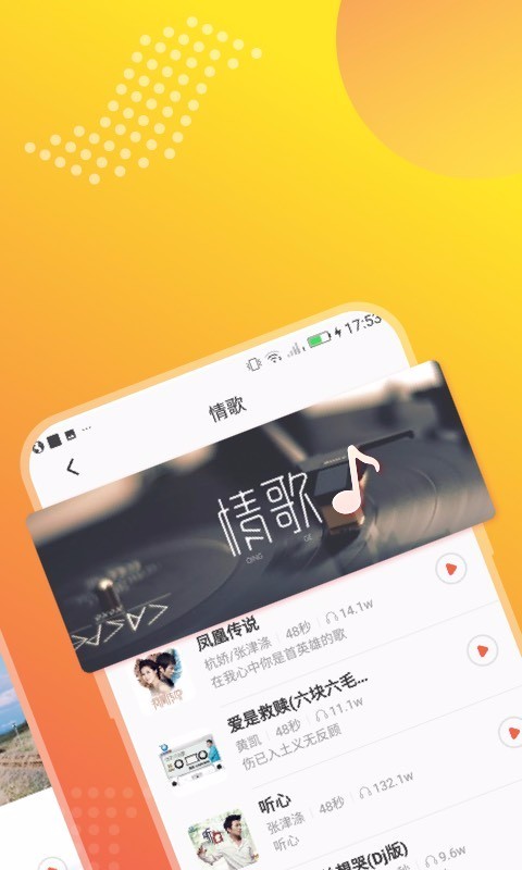 夜莺铃声app官方版图3