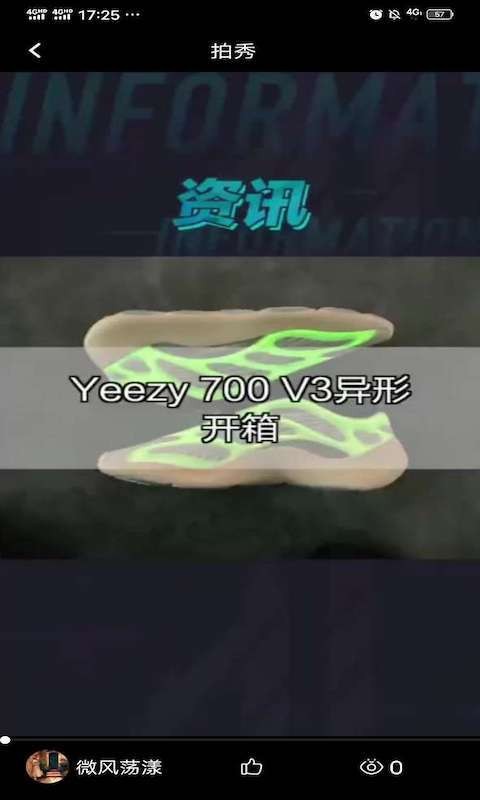潮享租app图片1