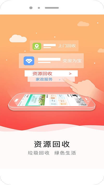 家家用服务平台图1