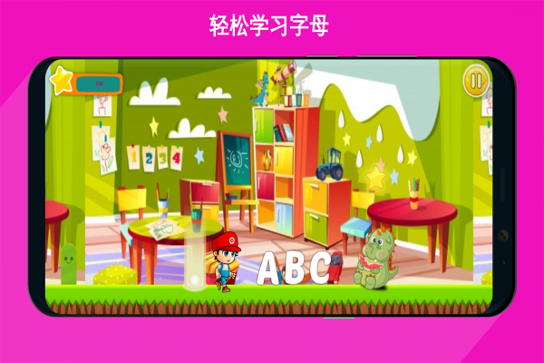 学习字母图2