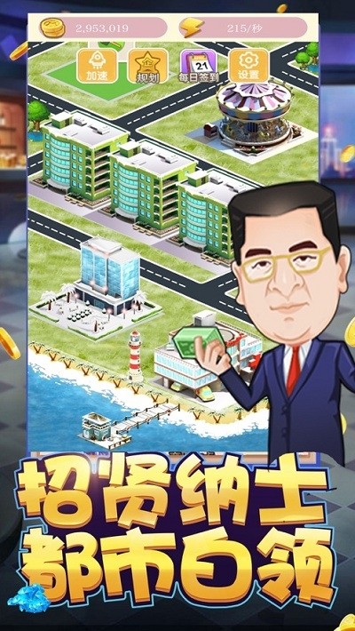 天天大富翁2020领红包福利版图2
