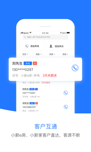 小新案场app官网版图1