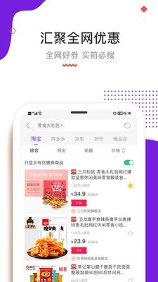 高佣联盟2020最新版下载安装图3