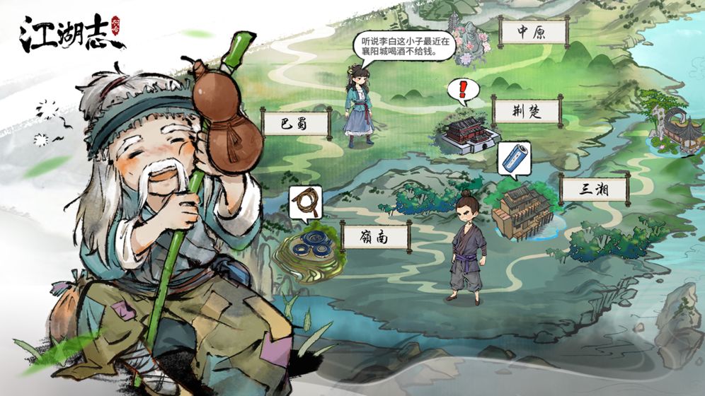 啊哈江湖志游戏图片2