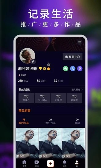 推条同城图2