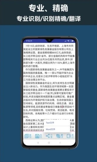 5G扫描王app手机版图2