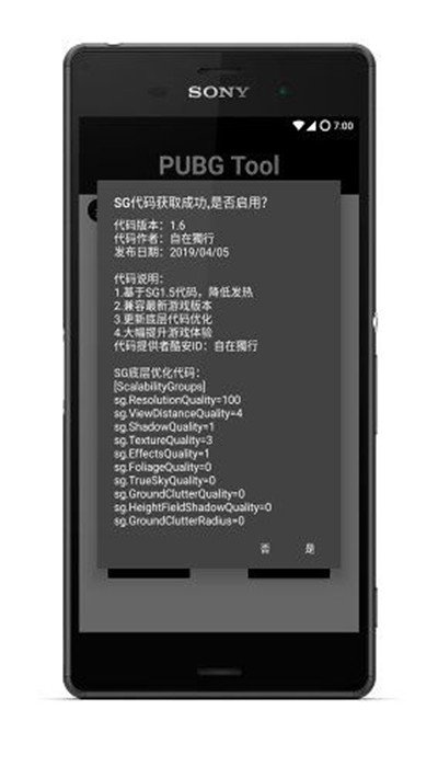 vss画质助手1.6版本图1