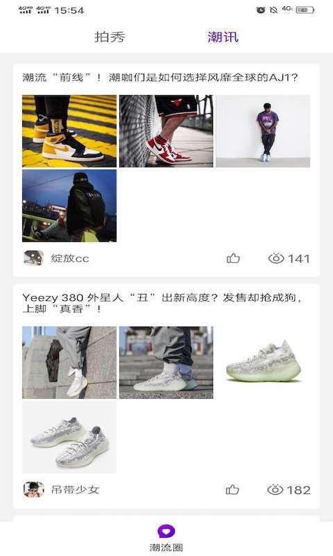 潮享租图1