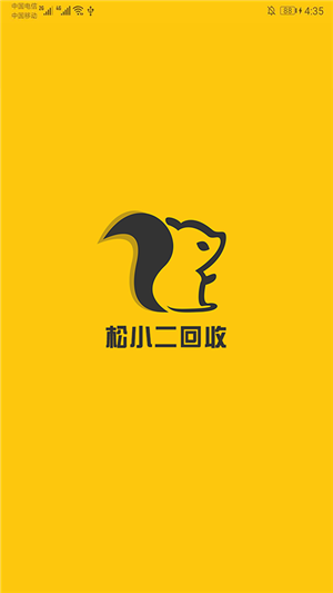 松小二回收图3