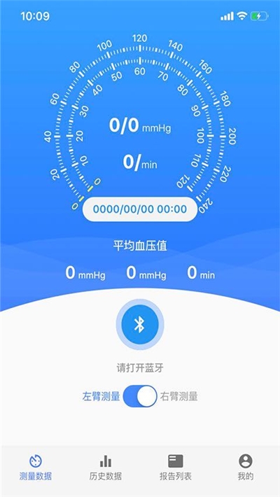 烁云血压app图片1