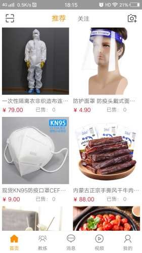 Okay运动健康图3