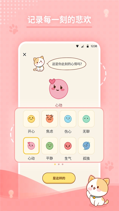 心岛日记app官方版图3