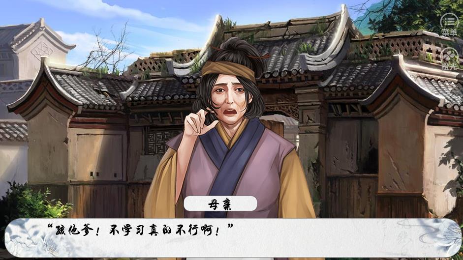 橙光为官之路游戏图片2
