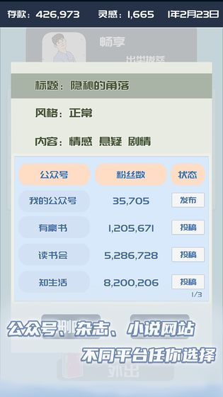 我的公众号游戏图片3