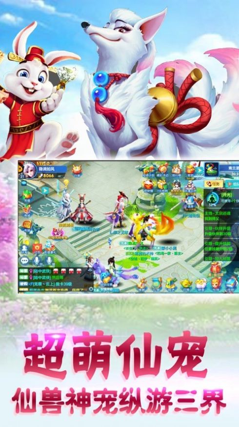 北冥幻域官方版图片1