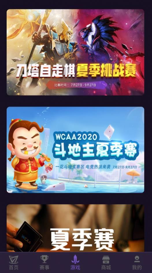 WCAA赛事平台图片1