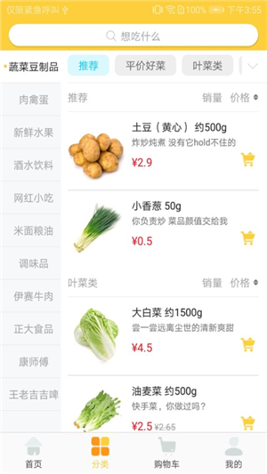 黄豆驿站app官方版图3