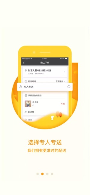 佣盟众包app安卓版图2