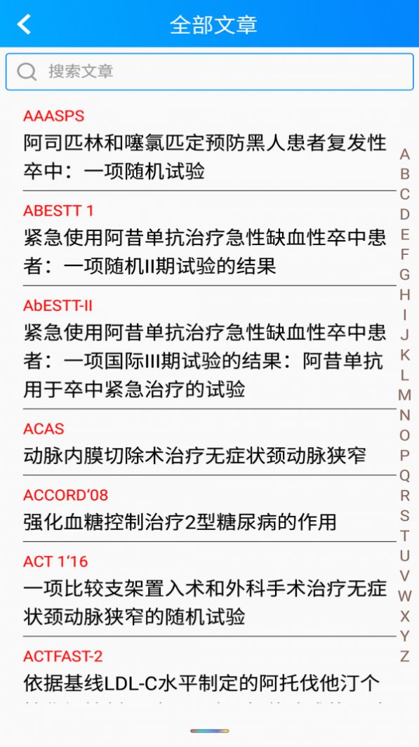 红手环app手机版图1