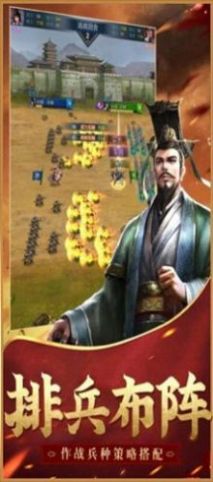 权倾战国手游图片1