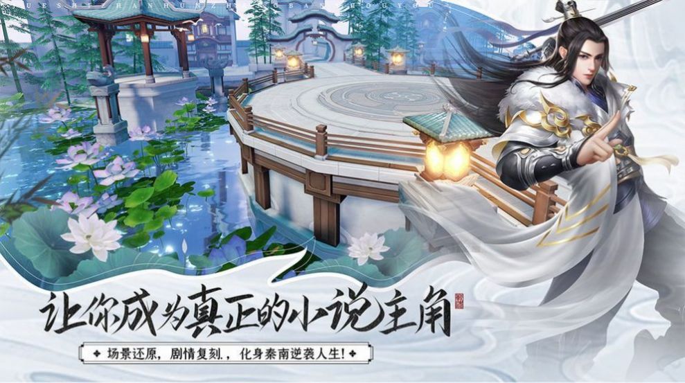 缥缈剑宗录手游官网版图1