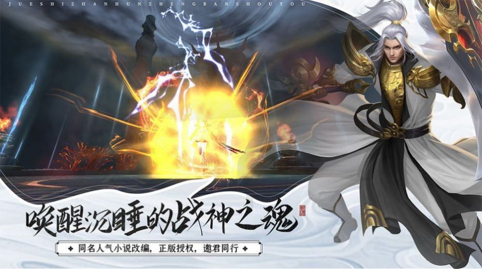 缥缈剑宗录手游图片1
