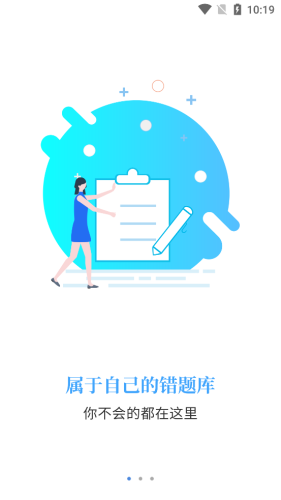 职培网app官方版图3