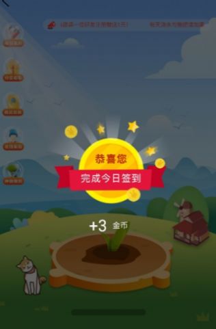 福康庄园app种水果最新版图1